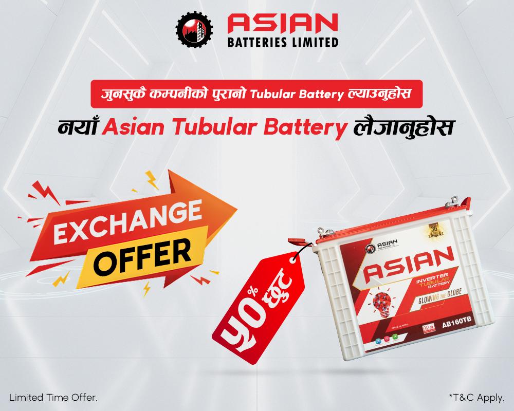 Exchange Offer Popup Banner